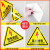 橙安盾 警示贴 当心机械伤人 PVC三角形 安全标示牌墙贴 12*12cm 当心机械伤人