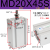多位置固定小型小气缸MD16/20-10-15-20-25-30-35-40-50自由安装气缸CDU MD20*45S 带磁