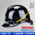 煤矿矿工安全帽ABS透气工地安全帽头灯电力施工领导安全头盔 黑色白扣3013白扣矿工帽