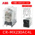 ABDTABB中间小型继电器CRMX230AC2L交流8脚CRMX024DC4L直流14脚电磁 CRMX230AC4L
