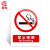 者也 PVC警示牌当心触电严禁烟火警告标志牌车间消防警示牌 禁止吸烟