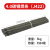 普霖乐 电焊条碳钢耐磨防粘焊条电焊机J422 2.0 2.5 3.2 4.0 5.0 4.0焊条5公斤约84根 