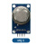 丢石头 MQ气体传感器套件 有害气体检测 Arduino传感器配件包