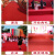 山顶松 婚礼红地毯 婚庆红地毯 一次性开业店铺门口地毯加厚地垫防滑 中国红起绒款厚约5毫米 1.5米宽*50米