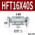战舵阔型手指气缸hft亚德客型/MHL2-10D/16D/40D/D1/D2 平连接器 HFT16X40S