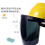 LISM飞溅头戴式电焊防护罩烧焊工面罩护脸耐高温面屏防安全帽打 黄帽子+黑色面屏