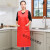 无袖马甲皮革围裙背心式防水防油厨房工厂时尚反穿罩衣女 红色110CM