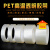 PET透明耐高温胶带 PCB电镀保护膜 喷涂烤漆遮蔽LED灌封胶纸200度 100mm*33米(1卷价)