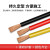 RV软线铜芯线0.75/1/1.5/4/6平方电线多股铜线BVR导线连接线 1.5平方红 5米