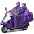 雨衣电动车摩托车面罩成人单人电动车衣防暴雨双人雨衣电瓶车雨衣 升级款9XL双人+紫色 无规格
