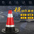 橡胶雪糕筒路障警示红白反光路锥形桶隔离墩道路施工高速路安全分 高度96cm红体8斤