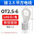 赢鱼 OT冷压端子接线铜鼻子(5包起售） OT2.5-6-100只/包