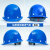 HKNA玻璃钢安全帽工地男国标加厚施工建筑工程头盔透气定制LOGO防护帽 N15透气玻璃钢蓝色