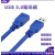 USB3.0延长线数据线接线无损稳定短线包头 A公对A母短线AM TO AF 蓝色1.5米