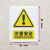 机械设备安全标识牌注意安全警示贴纸高温警告标志禁止吸烟提示牌 8x10cm注意安全 8x10cm