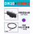 双数显GN10光纤放大器光纤传感器探头感应器对射漫反射光电开关 DN10+对射M3一米