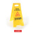 警示牌小心地滑正在施工指示牌折叠塑料提示牌可定制 注意安全