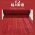 威动力 地毯地垫 PVC 红色 定制款426cm*118cm  横纹包黑边