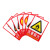 雨素 警示标识牌PVC 自带背胶消防 安全警示牌 四能力23*33cm