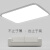 LED现代简约大气客厅灯房间卧室长方形大厅主灯餐厅吸顶灯具 薄银30*30cm白光