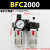 油水分离器二联件BFC2000空压机气压过滤器BFR30气动调压阀BL4000 BFC20000手滑阀+两头12mm接头