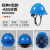 山头林村玻璃钢安全帽工地施工男建筑工程防护头盔加厚舒适透气免费印字夏 蓝色V型款 进口ABS 卡扣
