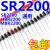 SR2200肖特基二极管 通用SR2200 HBR2200 MBR2200 20只4 100只10