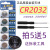 纽扣电池CR2032钥匙2016电子2025体重秤1632遥控器2450电动车 金装CR2032(拍3粒送2粒） 共发5粒送工具