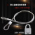 钢丝绳锁304不锈钢 钢丝绳防盗锁链包胶压制电瓶车锁行李箱头盔锁 3毫米粗0.2米+锁