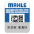 马勒（MAHLE）机油滤清器/汽车发动机过滤网机滤/机油滤芯格OC1560适用 17-22款跨越王X1 1.2L JL473Q
