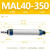 忽风MA不锈钢气动小型迷你气缸MAL16/20/25/32/40X50/75/100/150/200 MAL铝合金40X350
