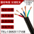 定制适用ZRVVR RVV软芯电力电缆线2 3 4 5芯多平方国标阻燃 室内外工程线 3*6+1*4