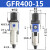调压阀200-08气动过滤小型油水分离器空压机气体调节阀 GFR400-15