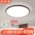 铂特体 LED吸顶灯 客厅灯卧室节能灯现代简约照明灯 45w（圆形50cm）无极调光--送遥控