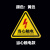 有电危险警示贴纸当心触电三角形电力安全标志机械设备标签 黑闪有电危险1张装 3.5x3.5cm