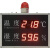 工业温湿度看板LED温度显示屏RS485模拟量通讯4-20mA室内单色定制 温度 室内