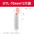 DTL2-35A 50A 70A 95A方头铜铝鼻塑壳电线电缆dtl方形铜铝接线鼻 方头70平方