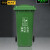 格圣奇塑料分类垃圾桶饭店餐馆翻盖回收桶绿色120L厨余垃圾C4048