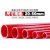 定制DYQT红色PVC给水管U-PVC红色鱼缸水族专用水管塑料硬管2025324050 20mm厚度2mm1米