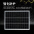 太阳能发电系统蓄电池单晶硅电池板光伏并网充电12V24V监控 60W光伏板