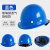 梓萤岔适用于玻璃钢安全帽工地男施工建筑工程国标加厚透气领导头盔 玻璃钢透气款旋钮蓝色