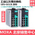 MOXA EDS-G512E-4GSFP 12口千兆