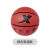 特步XTEP/特步篮球室内室外通用成人篮球7号球网红耐脏专业级比赛用球 棕色吸湿款-经典颜色 篮球5号球