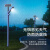 太阳能铝型材7字3米景观小区公园别墅户外防水LED灯带路灯 太阳能铝材路灯3号款3米