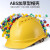 禄华国标ABS安全帽 电力/能源/工程专用 红色 旋钮