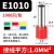 ONEVAN管型端子E0508/VE1008针式线鼻子管形冷压端子铜欧式针型接线端子 E1010【1000只1包】