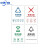 定制 垃圾分类标识贴纸干湿可回收不可回收有害厨余垃圾桶标语标识牌 广州白色底版(一套4张) 15x20cm