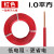 津天成-BV电线单芯硬线铜芯铜线单股电缆线 BV（1平方）红色