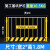 定制适用工地基坑护栏网 施工围挡警示隔离围栏 定型化临边防护栏  建筑工 1.8*2米/10.5kg/竖杆带字 黑黄