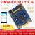 定制STM32F407ZGT6开发板单片机学习工控板双CAN双232蓝485wifi 407ZGT6开发板+DAP仿真器